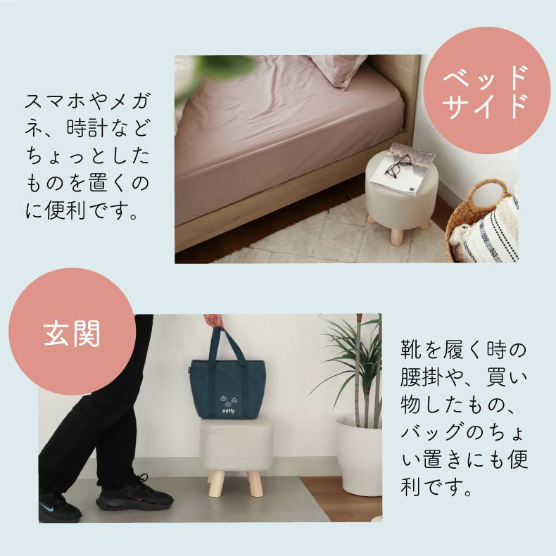 リビングスツール | 脚付きスツール レポ