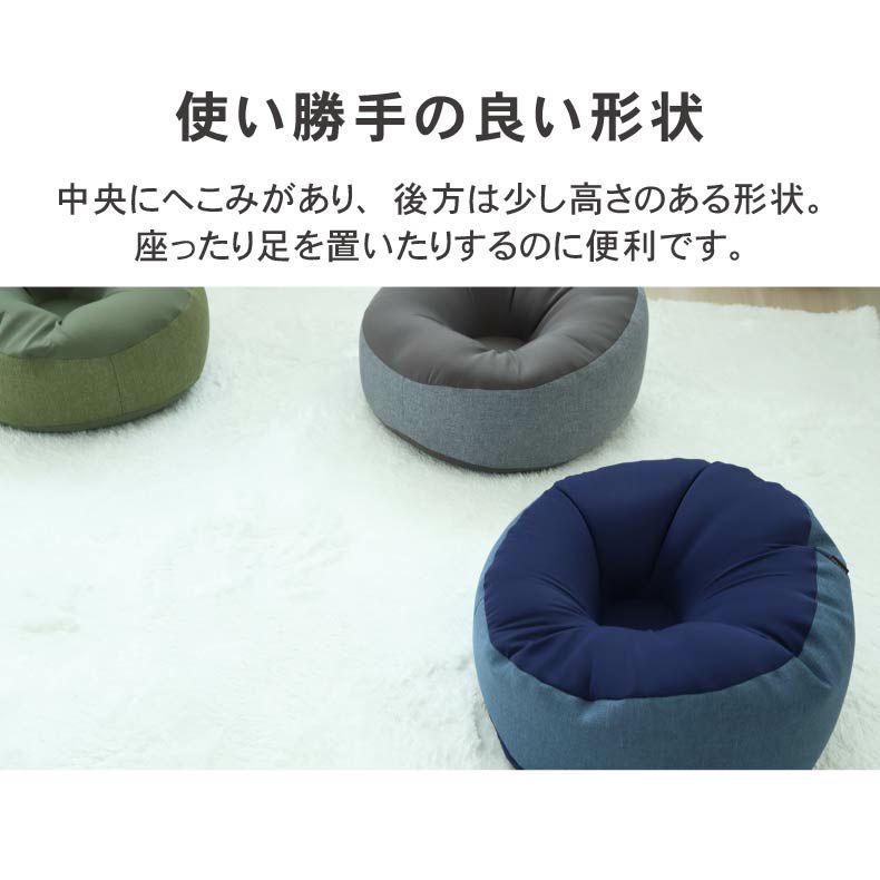 ビーズクッション | 丸カウチビーズクッション クルム