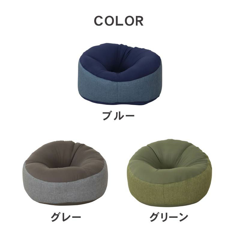 ビーズクッション | 丸カウチビーズクッション クルム