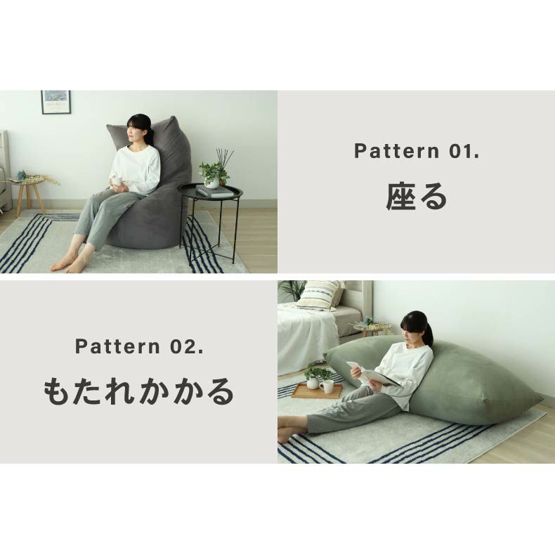 ビーズクッション | 超ビッグビーズソファ マーレ