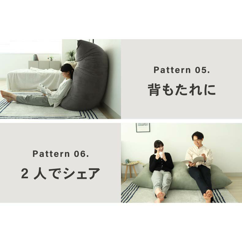 ビーズクッション | 超ビッグビーズソファ マーレ