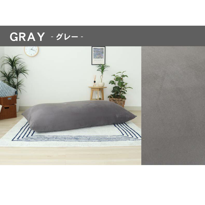 ビーズクッション | 超ビッグビーズソファ マーレ