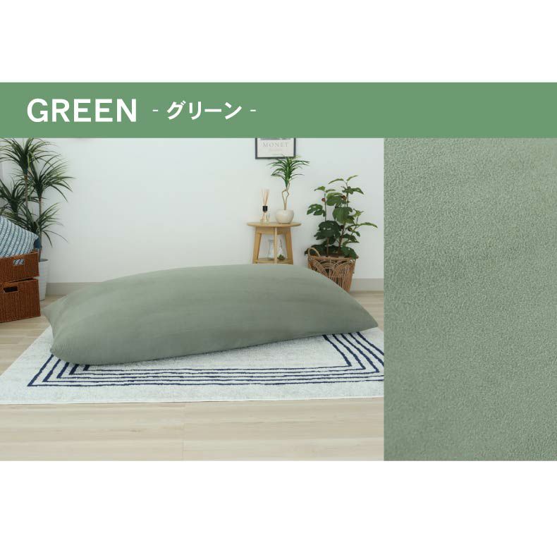 ビーズクッション | 超ビッグビーズソファ マーレ