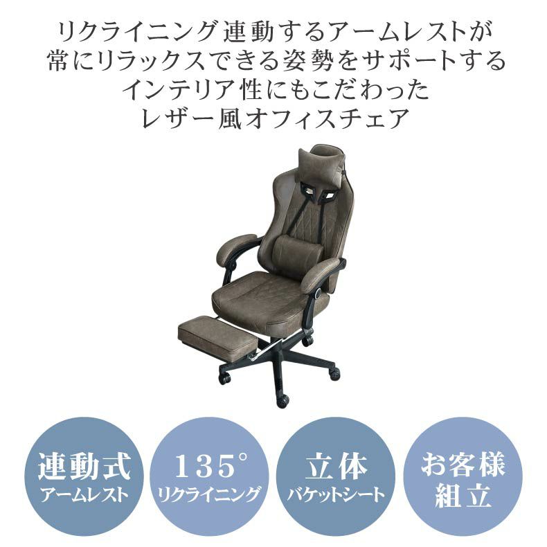 デスクチェア | ゲーミングチェア レックス