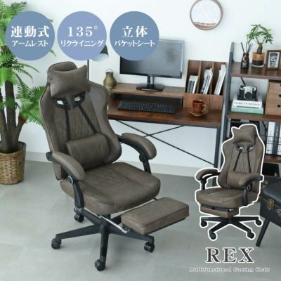 ゲーミングチェア レックスのサムネイル