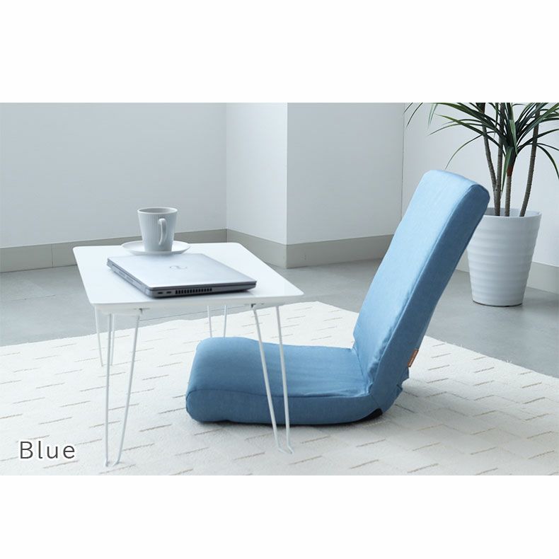 座椅子 | コンパクト座椅子 フィノ