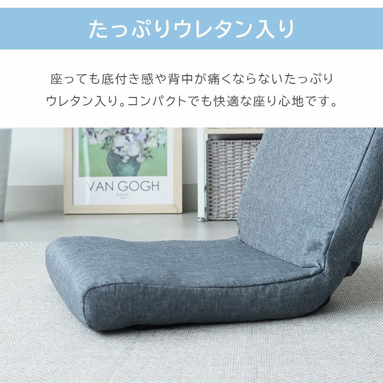 座椅子 | コンパクト座椅子 フィノ