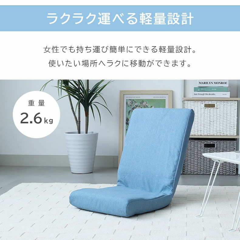 座椅子 | コンパクト座椅子 フィノ