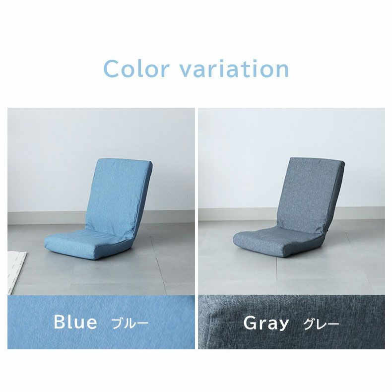 座椅子 | コンパクト座椅子 フィノ