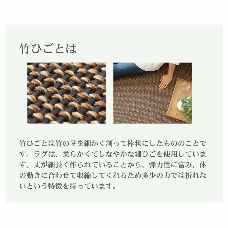 無地ラグ | 竹ラグ グラハム