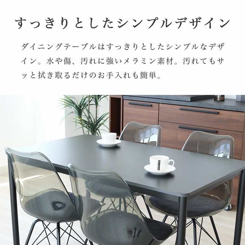 ダイニングテーブル | 幅120cmダイニングテーブル デオ