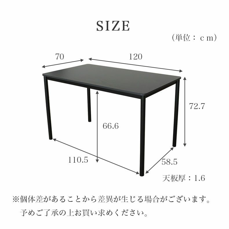 ダイニングテーブル | 幅120cmダイニングテーブル デオ