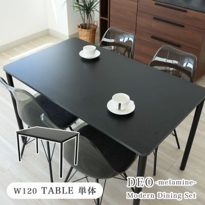 幅120cmダイニングテーブル デオのサムネイル