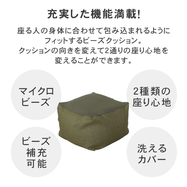 ビーズクッション | M50 ビーズソファ グラン