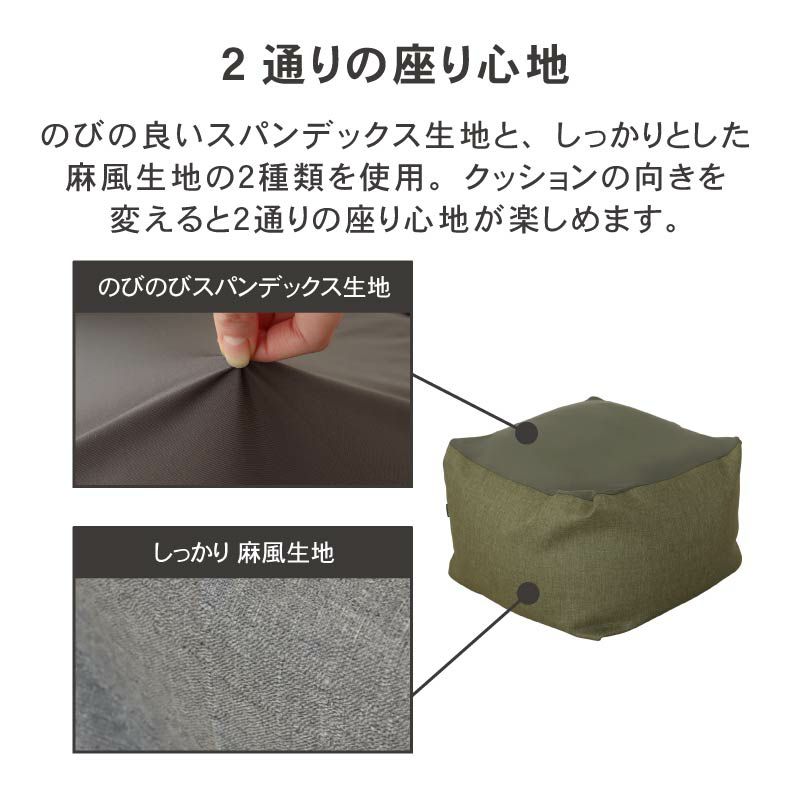 ビーズクッション | M50 ビーズソファ グラン