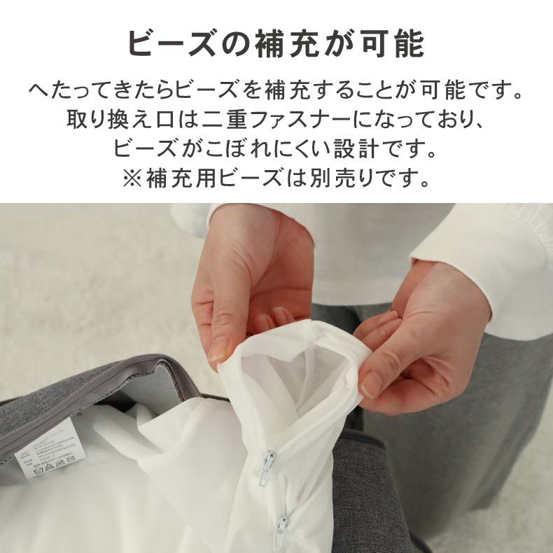 ビーズクッション | M50 ビーズソファ グラン