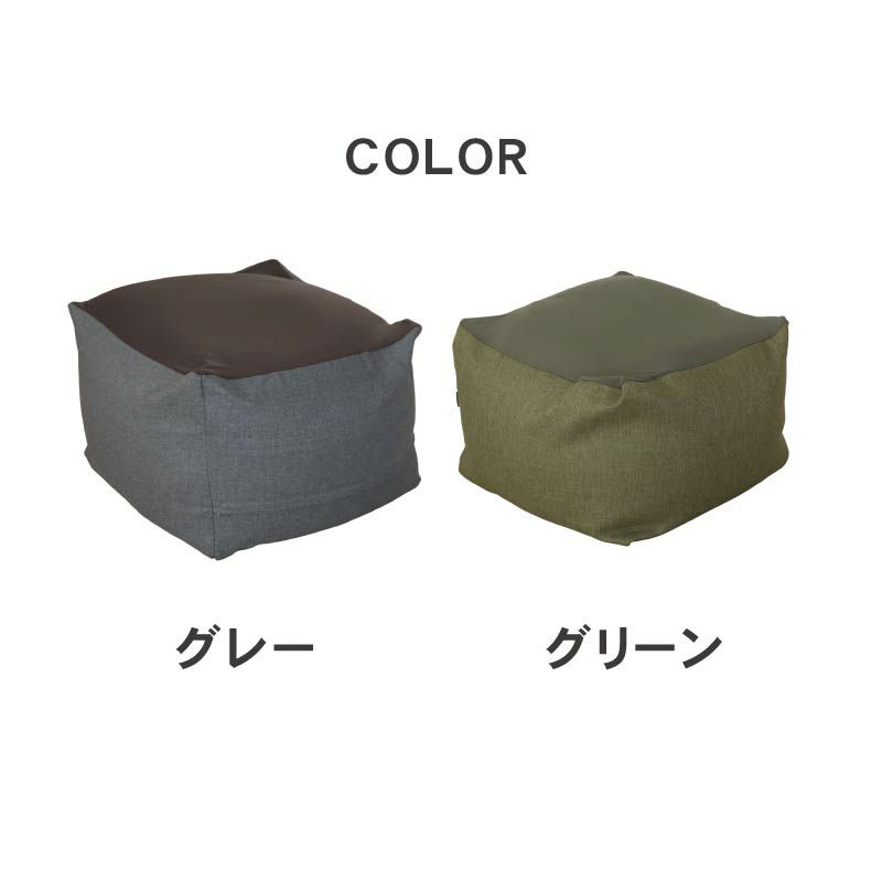 ビーズクッション | M50 ビーズソファ グラン