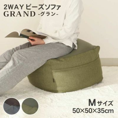 M50 ビーズソファ グランのサムネイル