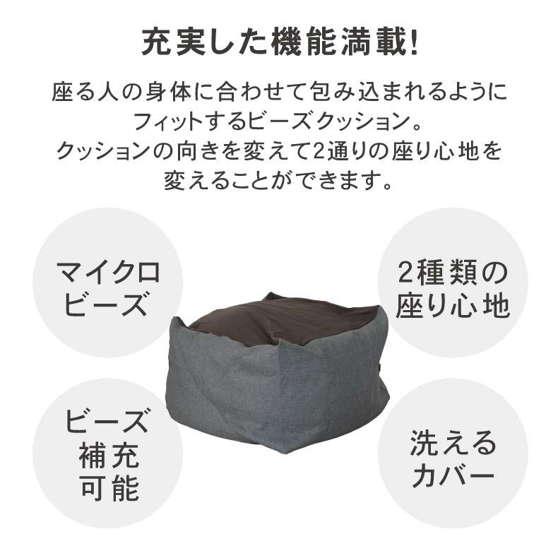 ビーズクッション | L65 ビーズソファ グラン