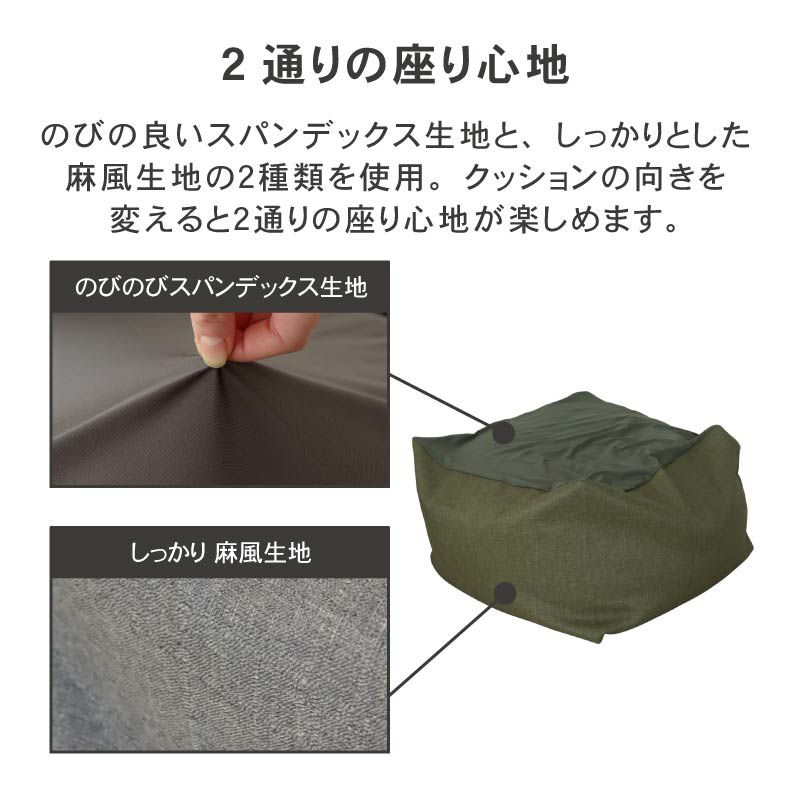 ビーズクッション | L65 ビーズソファ グラン