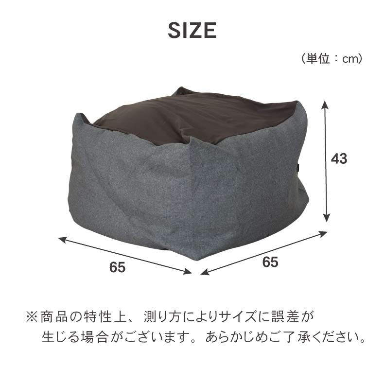 ビーズクッション | L65 ビーズソファ グラン