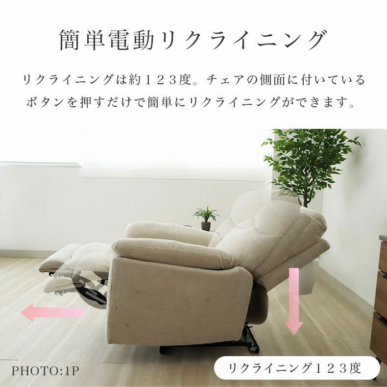 電動ソファ | 2人掛けワイド電動ソファ パルサー