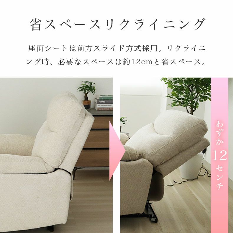 電動ソファ | 2人掛けワイド電動ソファ パルサー