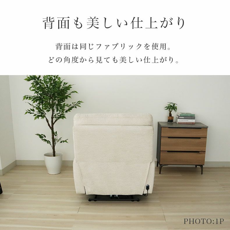 電動ソファ | 2人掛けワイド電動ソファ パルサー