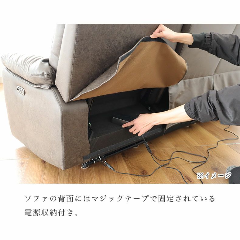 電動ソファ | 2人掛けワイド電動ソファ パルサー