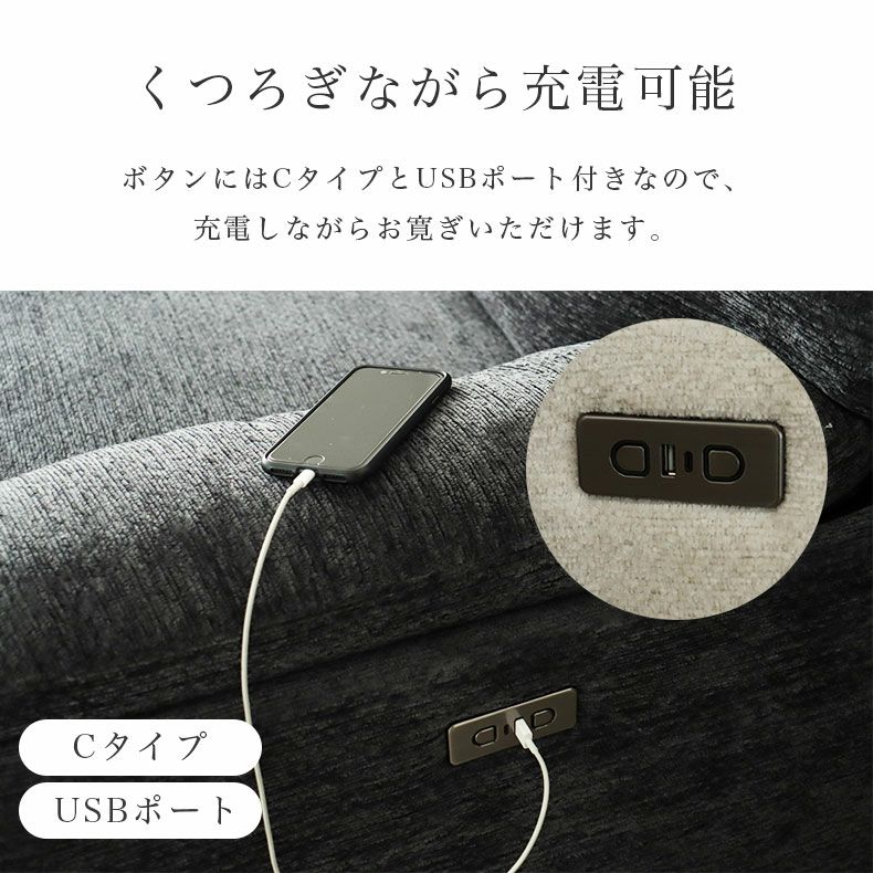 電動ソファ | 2人掛けワイド電動ソファ パルサー