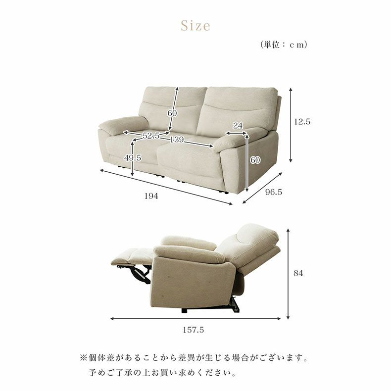 電動ソファ | 2人掛けワイド電動ソファ パルサー