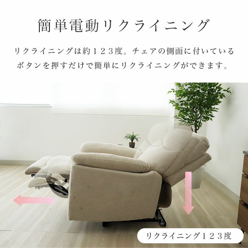 電動ソファ | 1人掛け電動ソファ パルサー