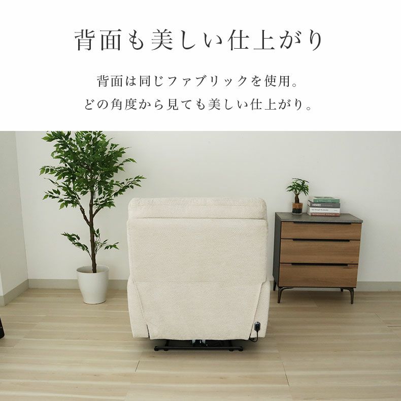 電動ソファ | 1人掛け電動ソファ パルサー