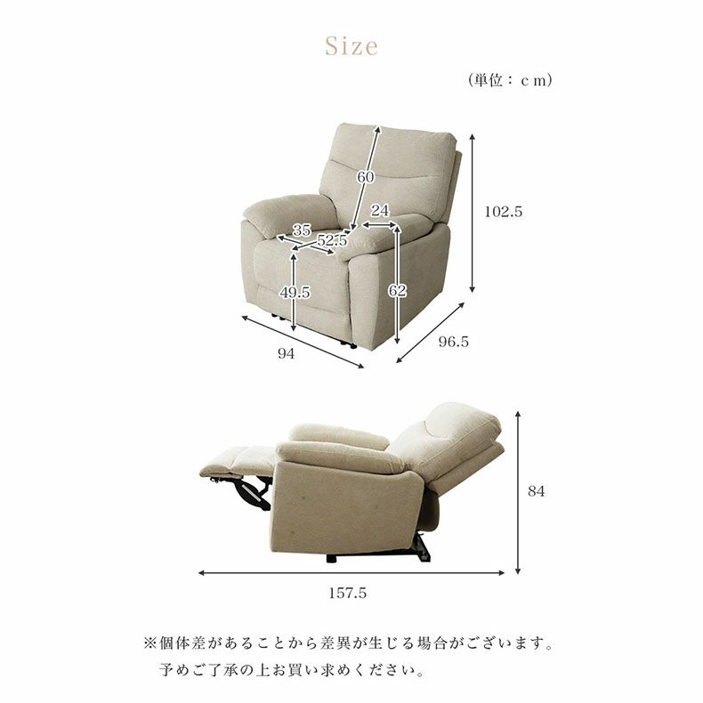 電動ソファ | 1人掛け電動ソファ パルサー