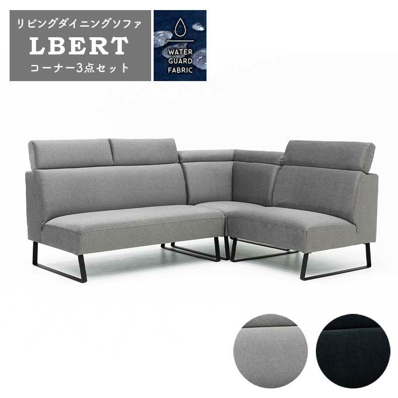 ダイニングベンチ | LD3点セット ルバート