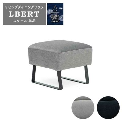 LD スツール ルバートのサムネイル