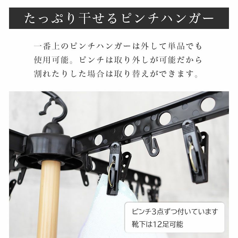 洗濯用品 | 3段パラソルハンガー アルベロ
