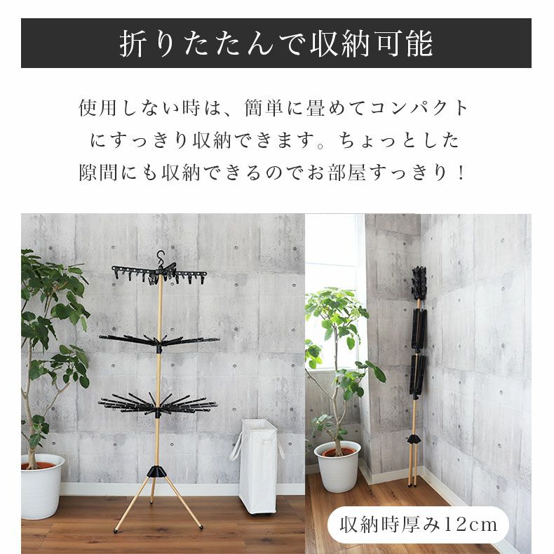 洗濯用品 | 3段パラソルハンガー アルベロ