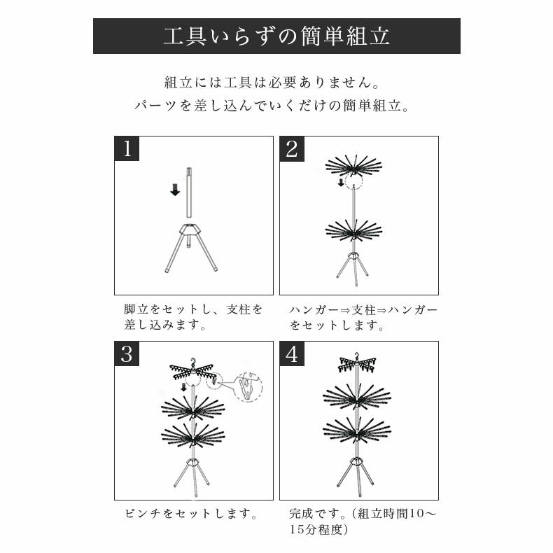 洗濯用品 | 3段パラソルハンガー アルベロ