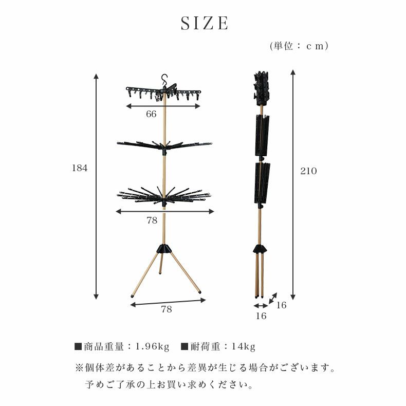洗濯用品 | 3段パラソルハンガー アルベロ