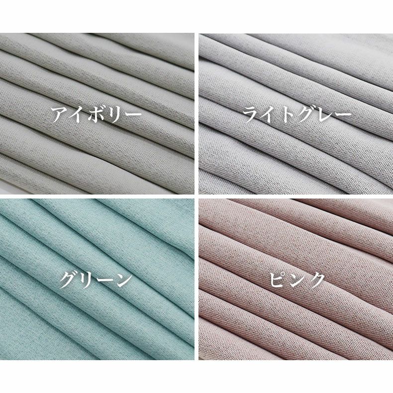 4枚組みカーテンレース | 遮光 ミラー 4枚組みカーテンスマート2