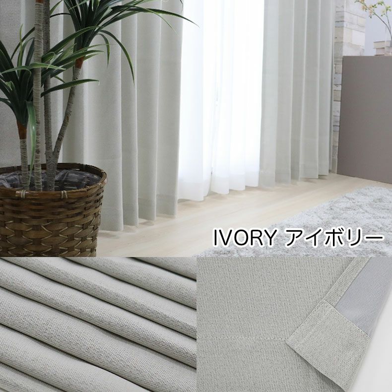 4枚組みカーテンレース | 遮光 ミラー 4枚組みカーテンスマート2