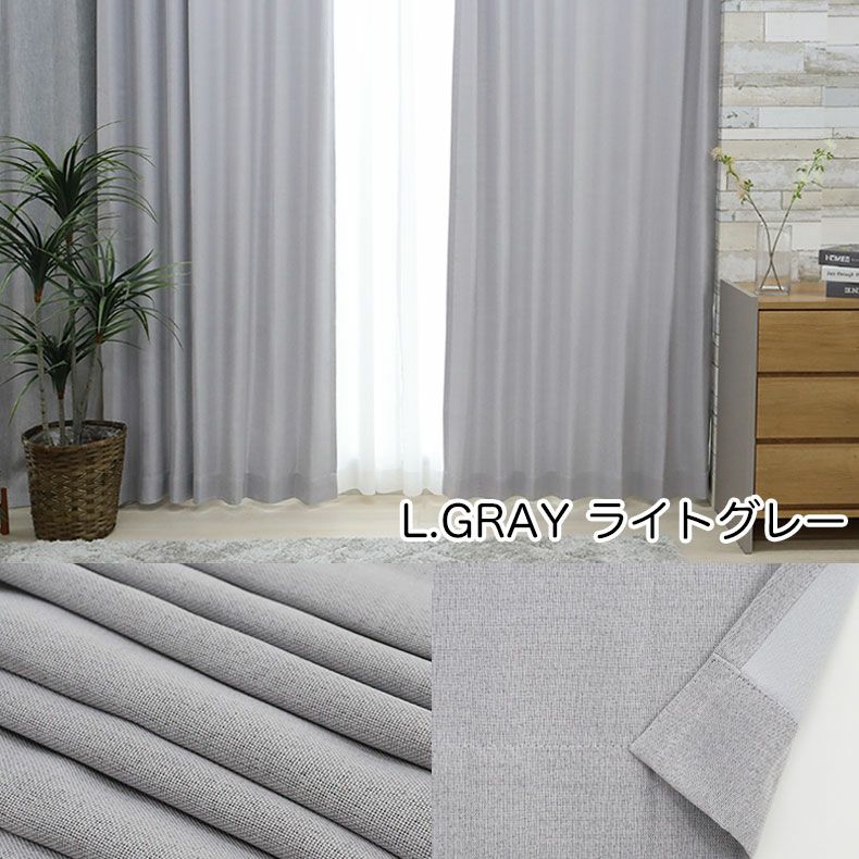 4枚組みカーテンレース | 遮光 ミラー 4枚組みカーテンスマート2