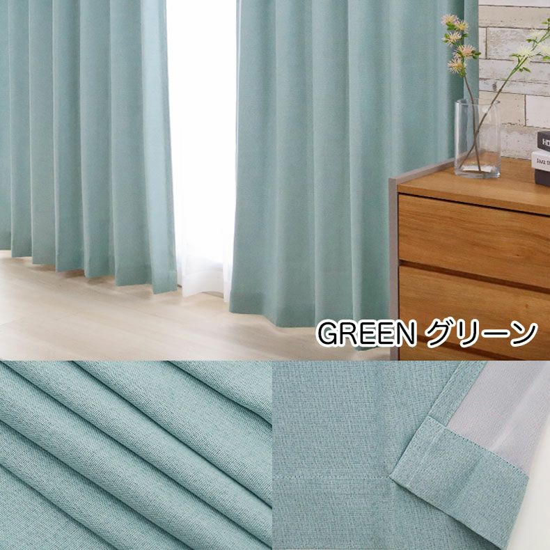 4枚組みカーテンレース | 遮光 ミラー 4枚組みカーテンスマート2