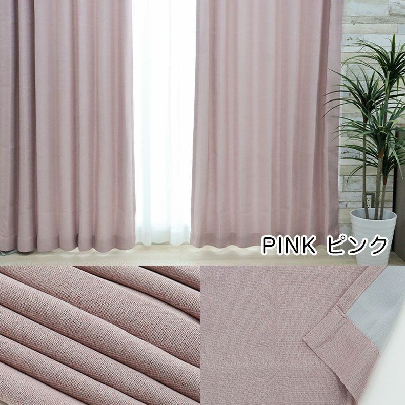 4枚組みカーテンレース | 遮光 ミラー 4枚組みカーテンスマート2