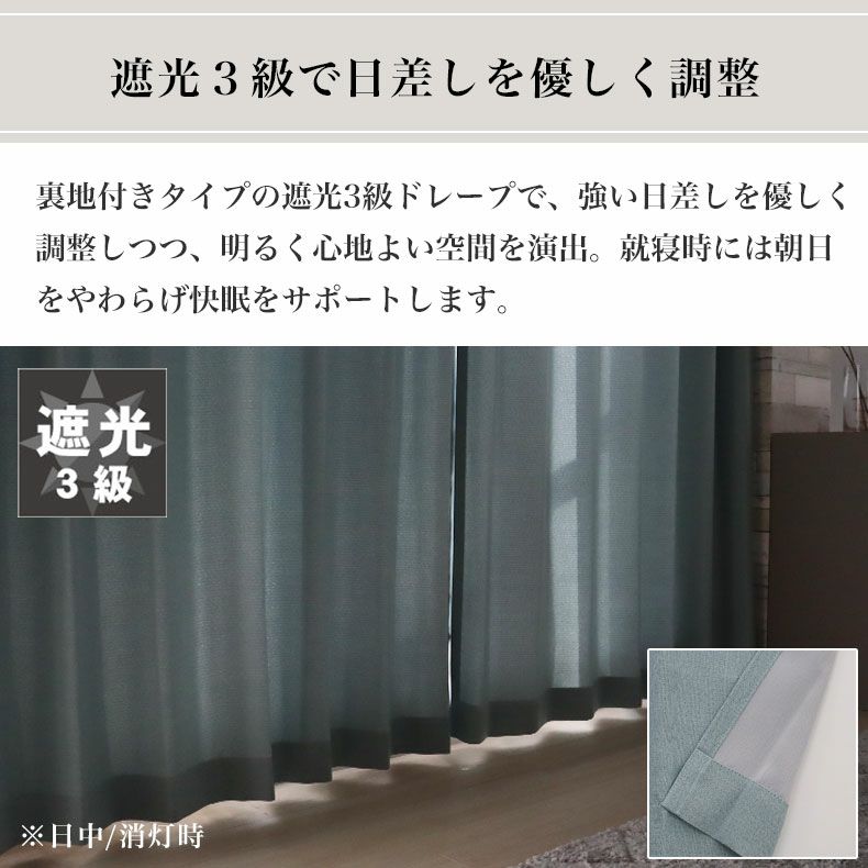 4枚組みカーテンレース | 遮光 ミラー 4枚組みカーテンスマート2