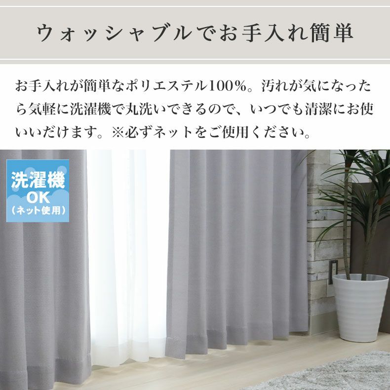 4枚組みカーテンレース | 遮光 ミラー 4枚組みカーテンスマート2