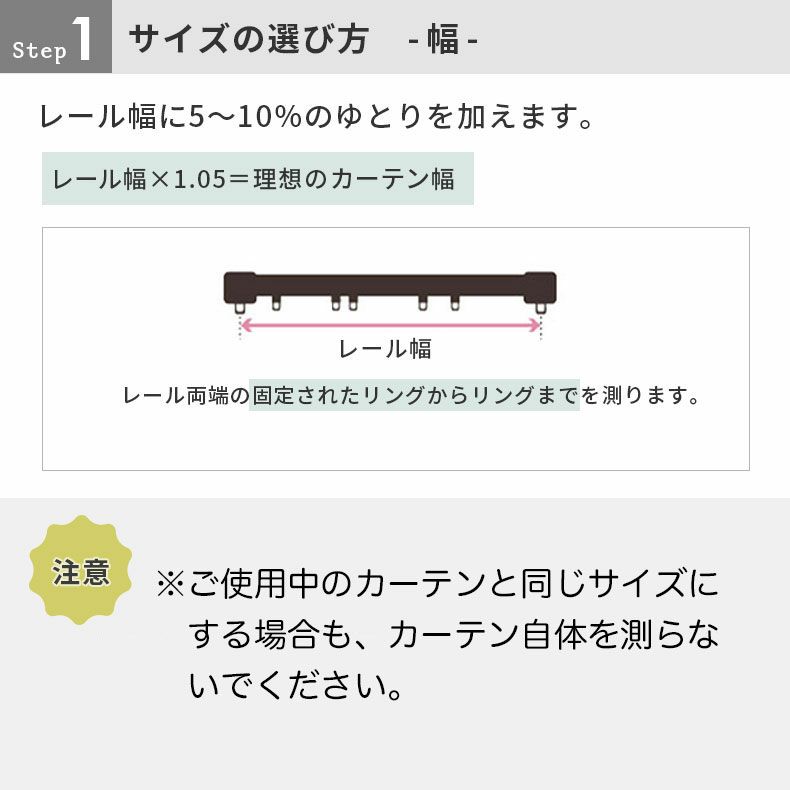 4枚組みカーテンレース | 遮光 ミラー 4枚組みカーテンスマート2