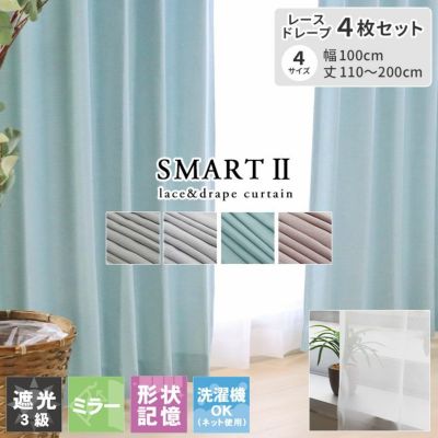 遮光 ミラー 4枚組みカーテンスマート2のサムネイル