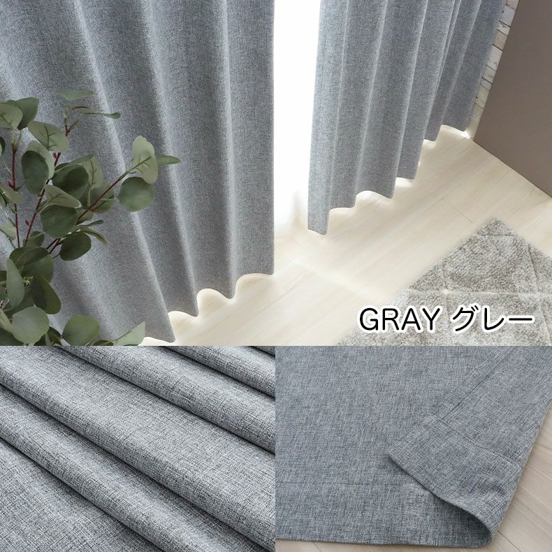 ドレープカーテン（厚地） | 2枚入り  遮光 遮熱 2枚入りカーテン エシルス